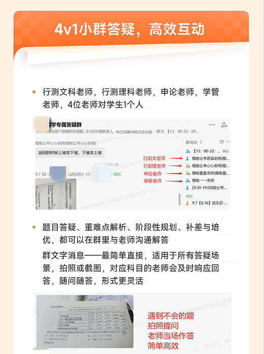 橙啦考公-政企无忧直通班