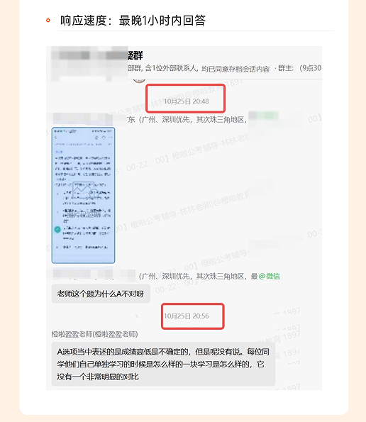 橙啦考公-国省考笔面专属定制班