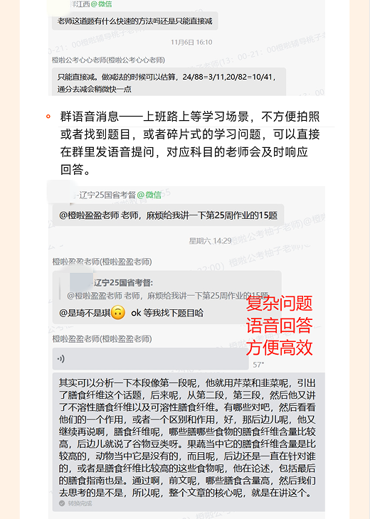 橙啦考公-国省考笔面专属定制班