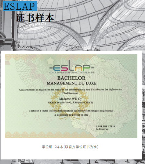 巴黎高等艺术学院硕士项目