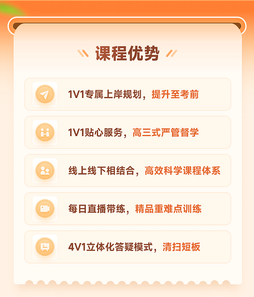 橙啦考公-国省考笔面专属定制班