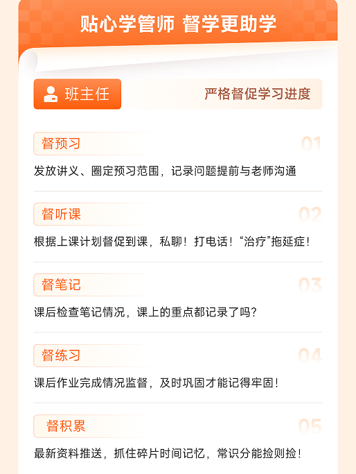 橙啦考公-国省事笔面专属定制班