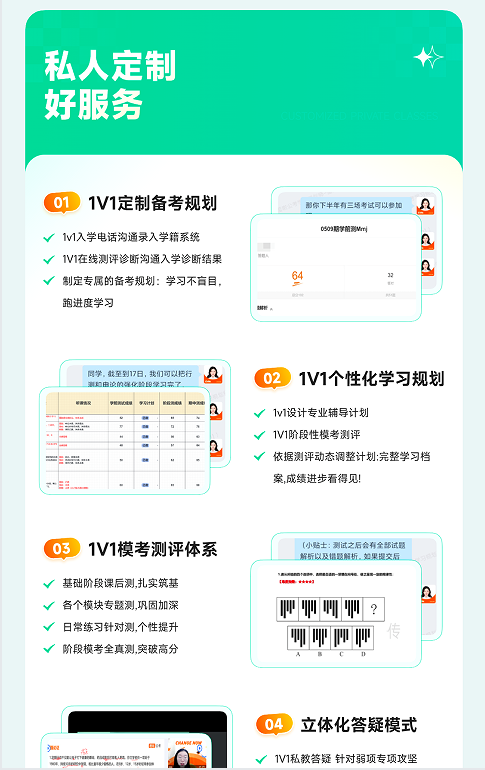橙啦考公-事业单位笔面全程私教定制班一职测+学管定制考情科目