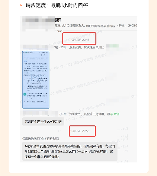 橙啦考公-政企无忧直通plus班
