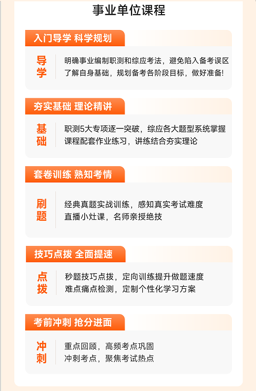 橙啦考公-编制无忧定制私教班