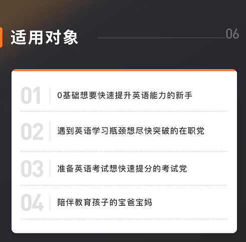 橙啦英语-原力英语全能提升训练营
