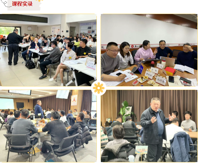 金涛-财务战略与税务筹划训练营