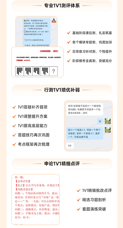 橙啦考公-国省考笔面专属定制班