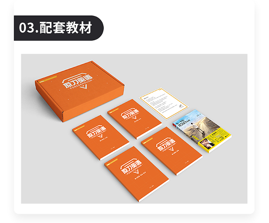 橙啦英语-原力英语全能提升训练营