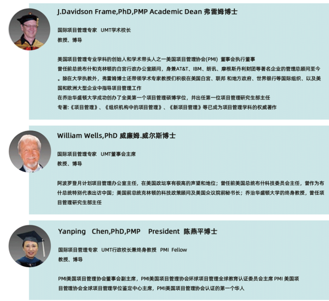 美国管理技术大学DBA工商管理博士项目