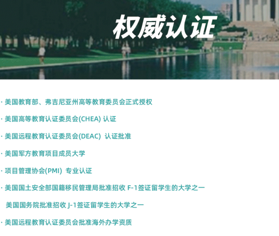 美国管理技术大学MBA工商管理硕士项目