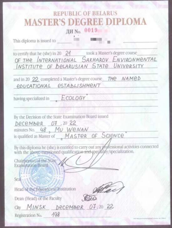 白俄罗斯国立大学一年硕士项目