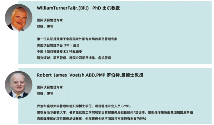美国管理技术大学DBA工商管理博士项目