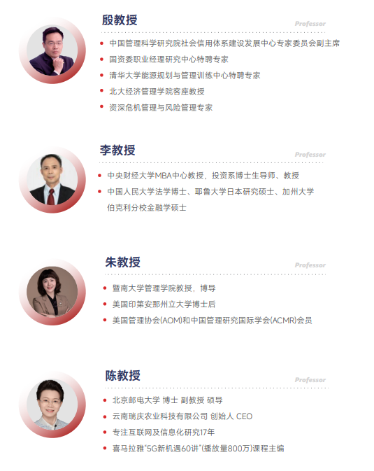 法国巴黎东部高等教育组织管理与领导硕士招生简章