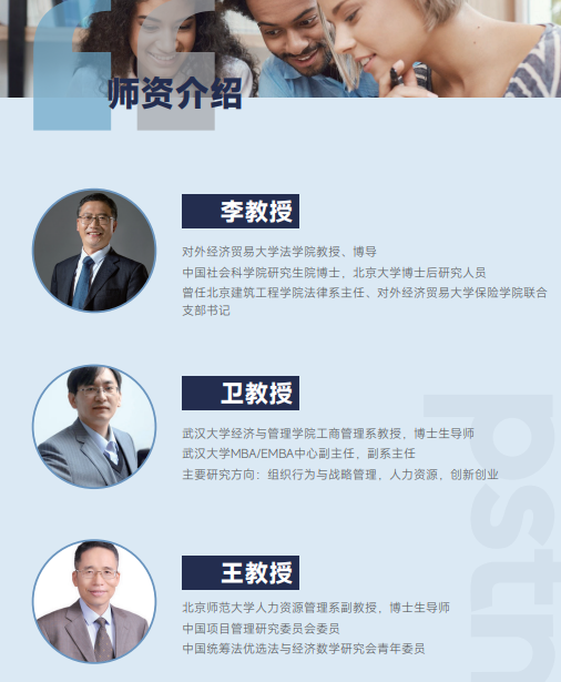 巴黎高等技术与管理学院硕士项目