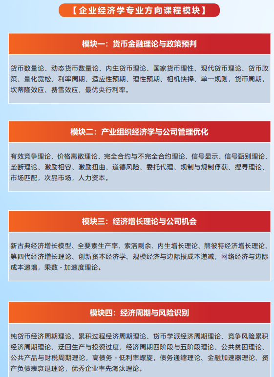 荷兰商学院工商管理EMBA硕士学位项目