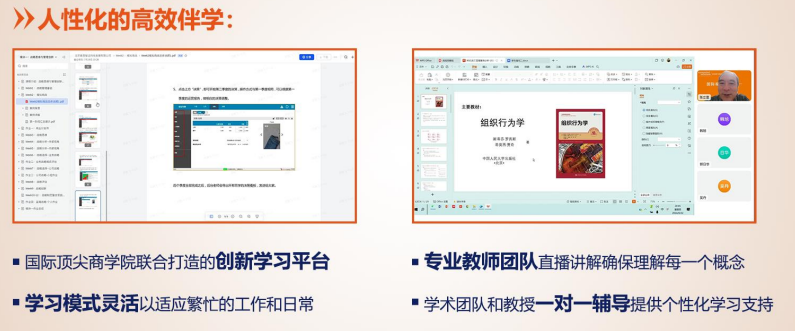 荷兰商学院MBA硕士项目