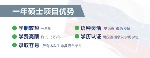 白俄罗斯国立大学一年硕士项目