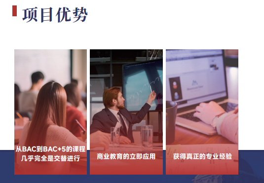 法国巴黎东部高等教育组织管理与领导硕士招生简章