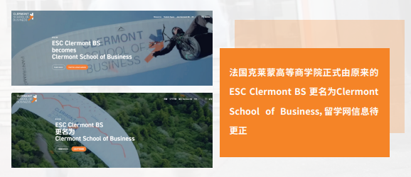 法国克莱蒙高等商学院工商管理博士(DBA)项目