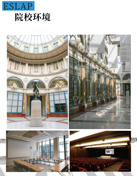 巴黎高等艺术学院硕士项目