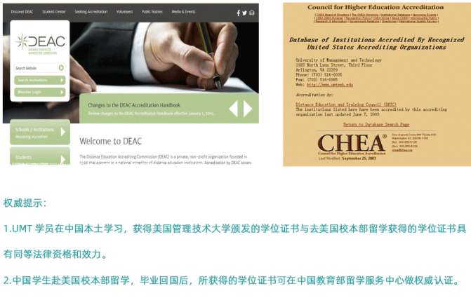 美国管理技术大学DBA工商管理博士项目