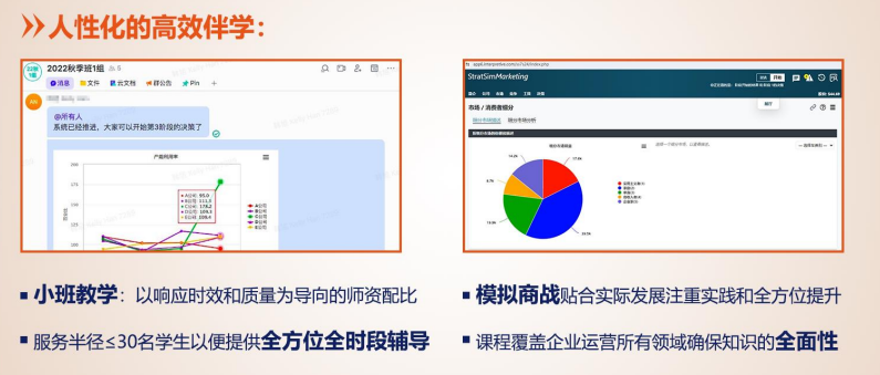 荷兰商学院MBA硕士项目
