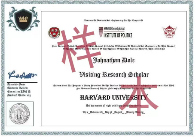 哈佛大学博士后和访问学者研究班