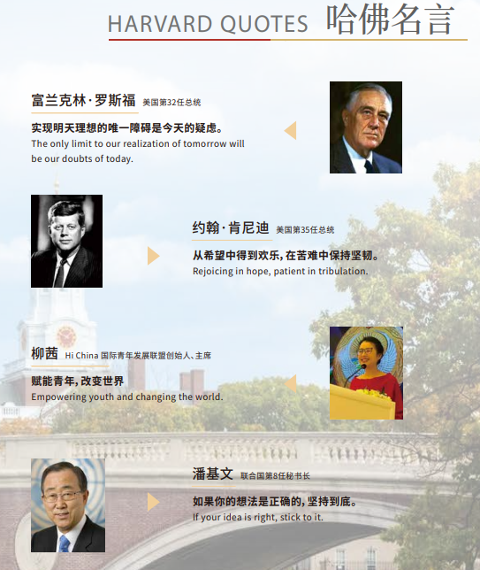 哈佛大学博士后和访问学者研究班