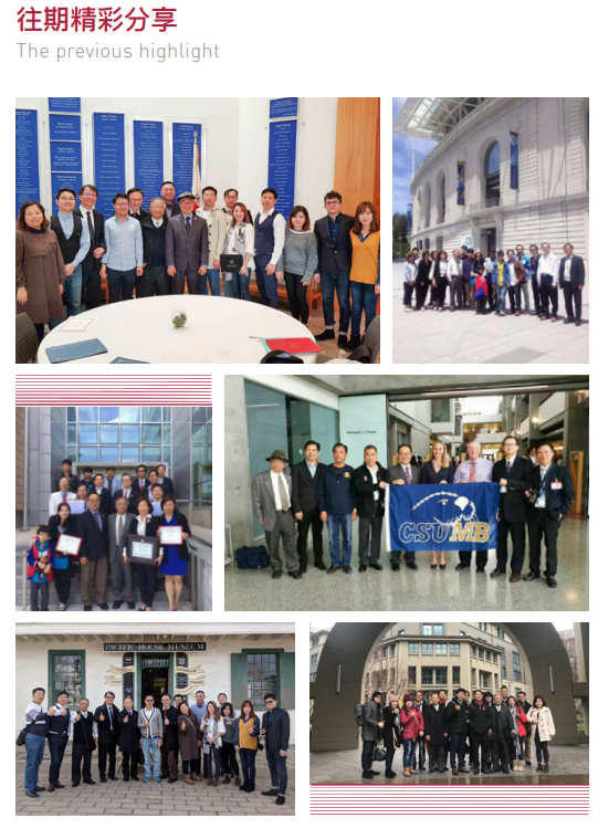 美国加州州立大学、斯坦福大学、伯克利加州大学三大名校合办博士后研究班项目简章