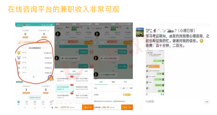 优路心理咨询师项实操系统班
