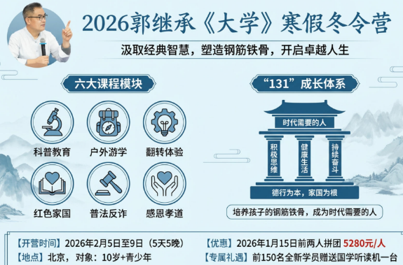 2026年如何给青少年讲国学课？