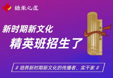 2026年传统文化课程听谁的课好？
