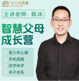 2026年观心实验室韩冰课程贵吗？