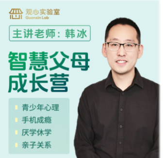 2026年观心实验室韩冰怎么样？