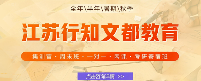 江苏行知文都教育简介