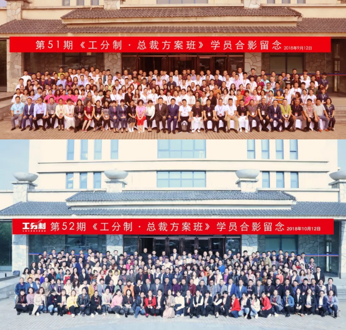 赵晨光-工分制管理总裁方案班