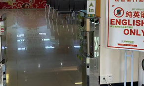 2026年珠海平和青少年学英语怎么上课？