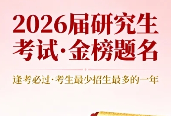 2026行知文都考研的OMO智能系统有哪些功能？