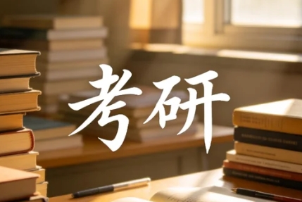 2026江苏备考考研培训有哪些