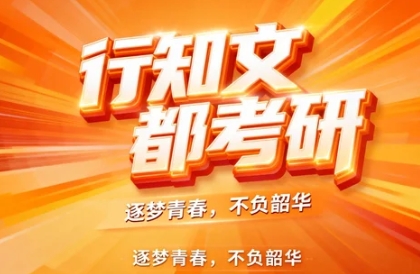 2026行知文都的师资力量如何保障？