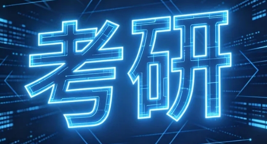 2026江苏复习考研培训多少钱