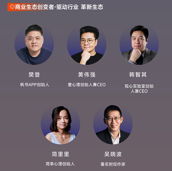 中国心理学应用发展大会