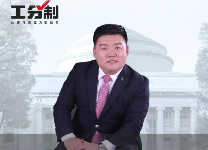 2026年赵晨光工分制简介