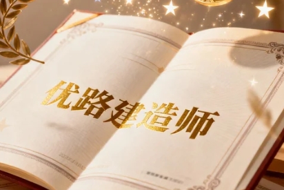 2026如何选择适合自己的二级建造师培训课程？