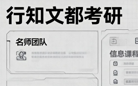 2026江苏考研辅导班报名时间