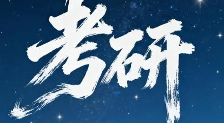 2026行知文都寄宿班的师资力量如何