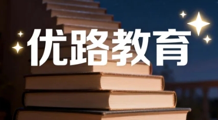 2026南昌优路一级消防工程师课程有哪些特色？
