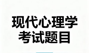 优路教育的心理咨询师课程有哪些独特之处