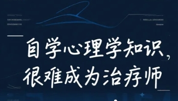 2026心理咨询师证书的行业认可度如何？